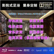 Cinema-style foot bath Foot road Club house party Private cinema equipment Full set of movie bar Coffee on-demand system Audio speakers