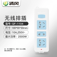 1104 Беспроводная связь