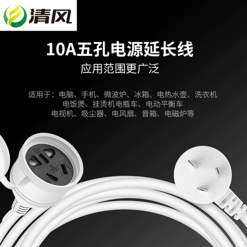 Qingfeng 16A кондиционер, специальная розетка-преобразователь, удлинитель высокой мощности, 5 метров, бытовая вилка, монтажная плата