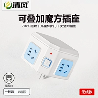 Один ход четвертый беспроводной (не перекрываю)