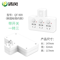 Новый национальный стандарт - один поворот три (независимый переключатель)