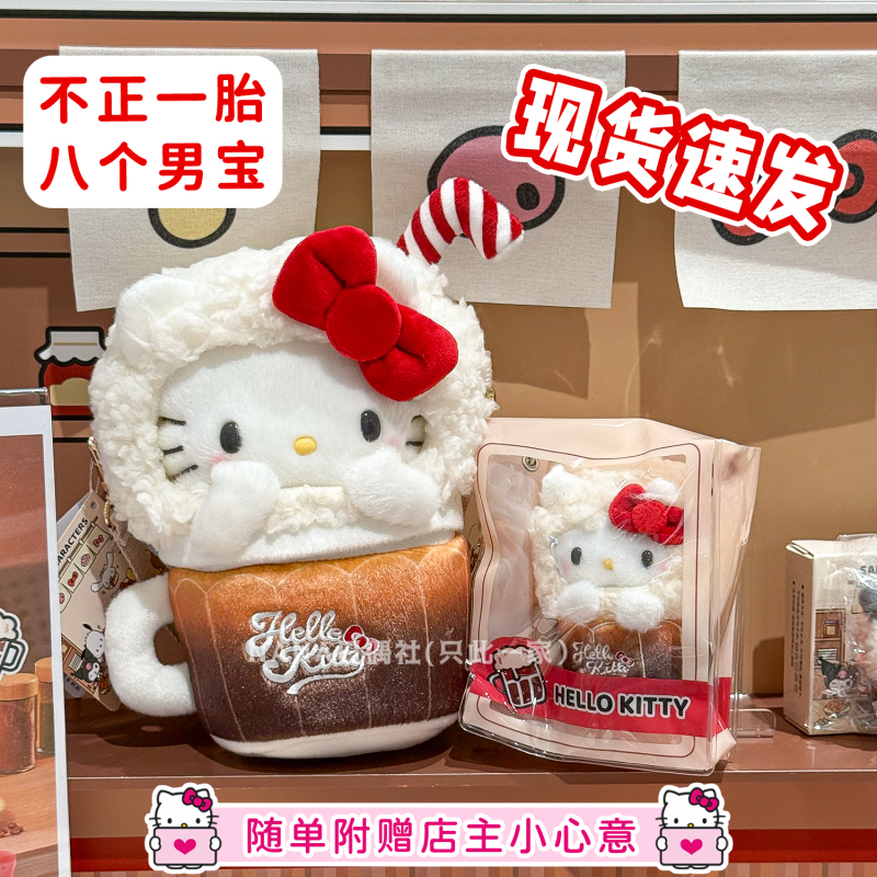 In-Stock Domestic Exclusive Sanrio Late-Night Snack Hello Kitty Squid My Melody Fried Shrimp Kuromi Keychain In-Stock Domestic Exclusive Sanrio Late-Night Snack Hello Kitty Squid My Melody Fried Shrimp Kuromi Keychain