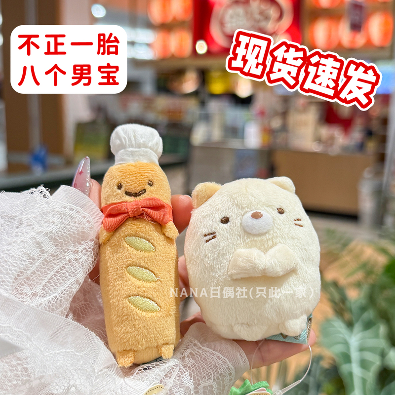 In-Stock Japanese Sanx Sumikko Gurashi Baguette Shop Manager Cat Mini Hand-Held Fried Shrimp Basic Plush Toy