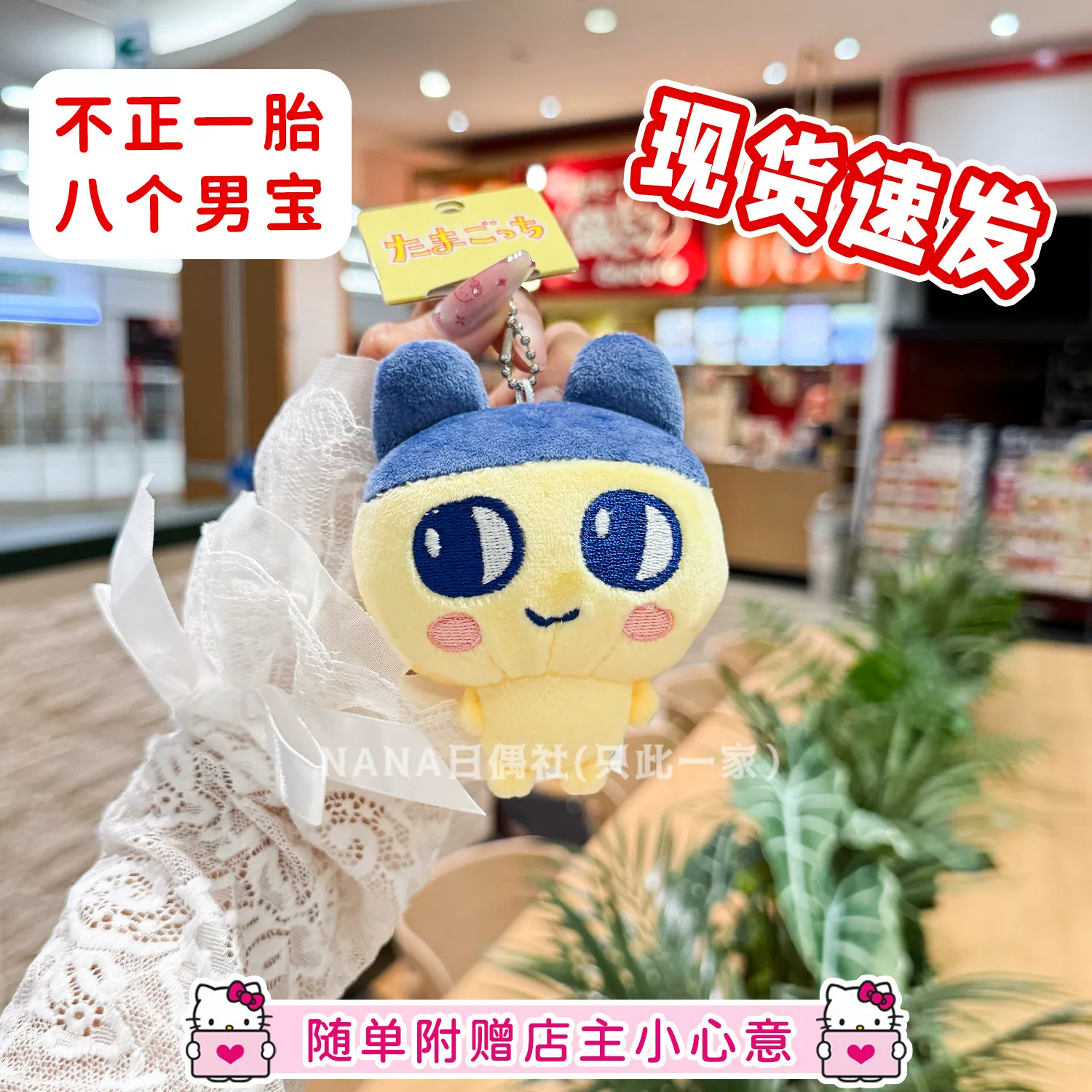 Bandai, Japanese Tamagotchi, doll, small bag, pendant, keychain, (Physicals)