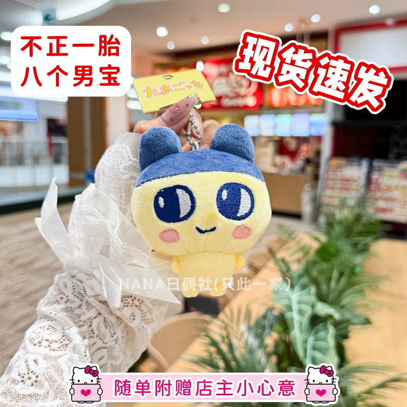 Bandai, Japanese Tamagotchi, doll, small bag, pendant, keychain, (Physicals)