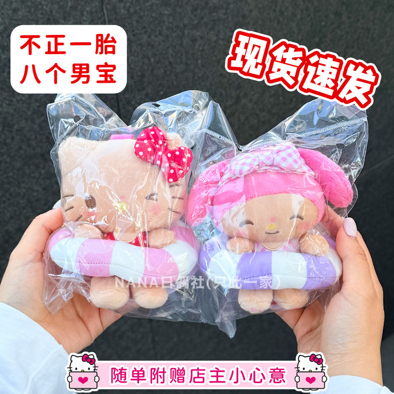 In-Stock Overseas Version Sanrio Black Hello Kitty My Melody Cinnamoroll Summer Swimsuit Swim Ring Bag Pendant