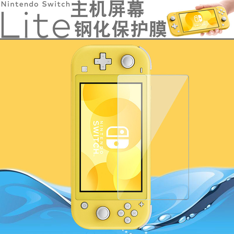 switch lite host protective shell tempered film switch mini tempered scratch-resistant screen protector