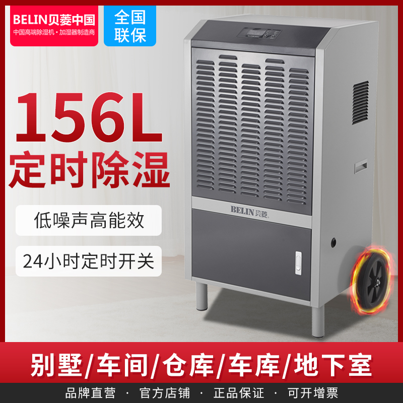 Bailing Industrial Dehumidifier High Power Dehumidifier Basement Workshop Dehumidifier Warehouse Dehumidifier BLZ7S