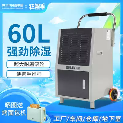 Belin dehumidifier household industrial dehumidifier basement garage Villa dehumidifier high power BL-860S
