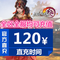 KS Jinshan One Cartoon RMB120  Swordnet Three Swords 3 Sword 3 Points Card Time Region All clothes can be rushed without giving duration