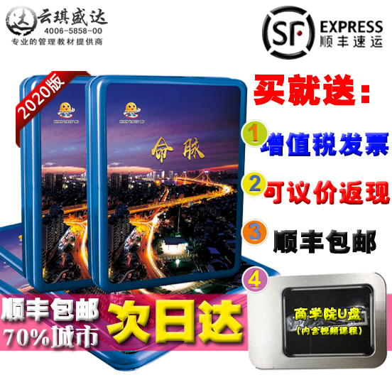 Genuine package Shunfeng 2020 Safe production Month themed sheet Lifeblood U Pan Co 2 Set of Edition Pack Invoice Mercury Classic