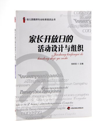 Activity Design and Organizational Kindergarten Management Training with Books for Parents Open Day