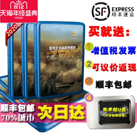 Baoshunfeng's 2020 Safety Production Month Educational Warning Film Case Analysis of Major Accidents