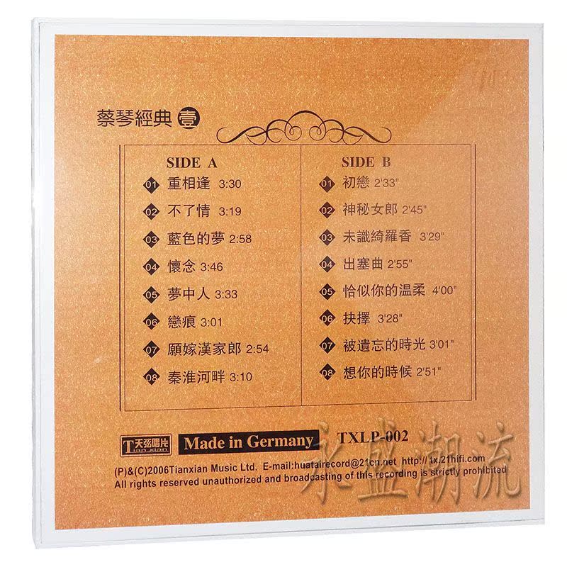 Máy hát với Tsai Chin Classic 1 Bản ghi cũ Tsai Chin 壹 LP cũ Giống như sự dịu dàng của bạn - Máy hát 	đầu đĩa than marantz	
