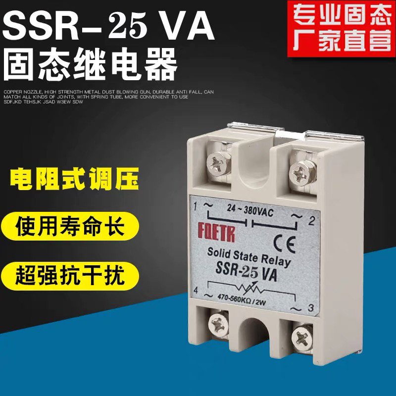 Single-phase new Asia Pacific AC normally open stylizer SSR25VA resistive voltage regulating 25 solid state relay Class A