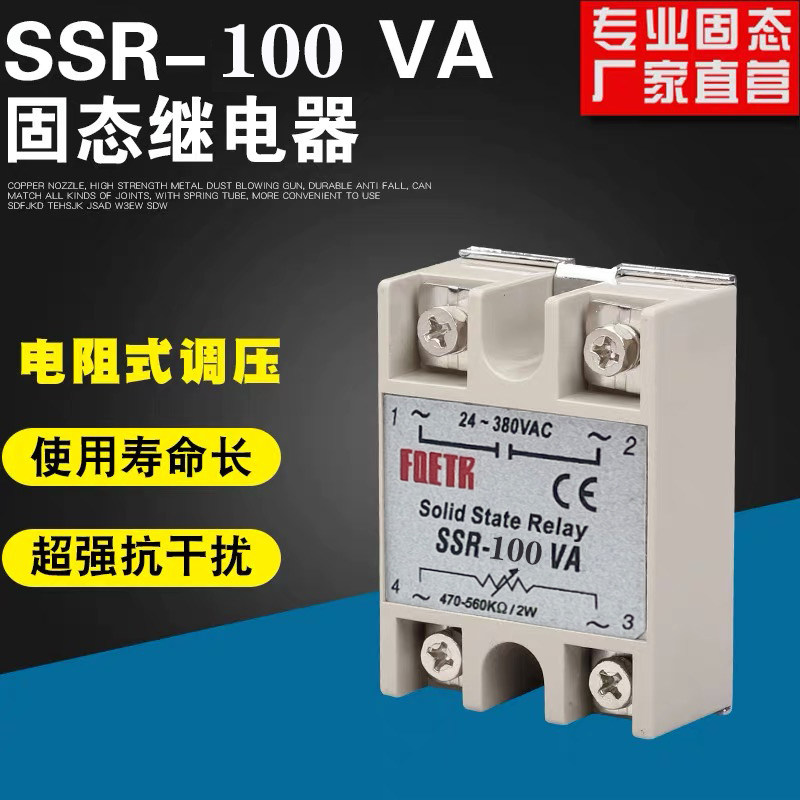 Single - phase solid state regulator SSR 100VA resistive regulator 100a solid state relay A level