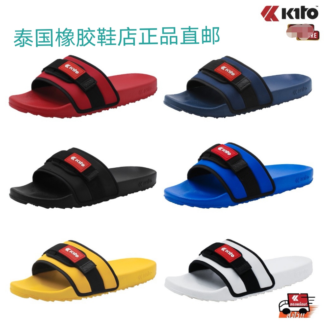 kito new slippers comfortable to wear with anti-slip, soft Thai straight mail 