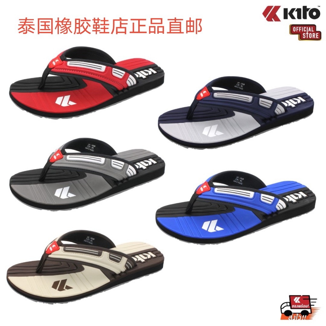 kito slippers Thai classic old style kito slippers good wearing soft and comfortable without grinding feet resistant to anti-slip