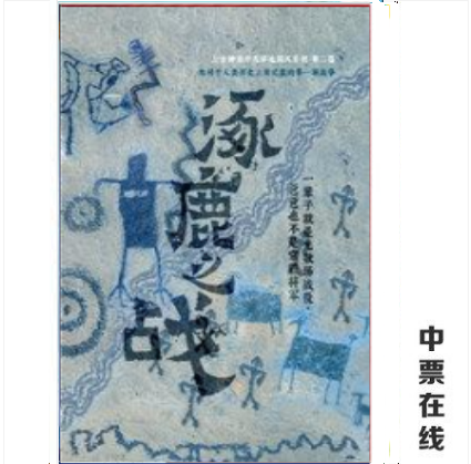 (Beijing) Little doesn't point the big view Body Stunts Tale Theater 