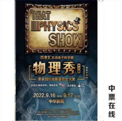 Tianjin ) Big Boat Culture · Broadway Interactive paternity and child science drama 