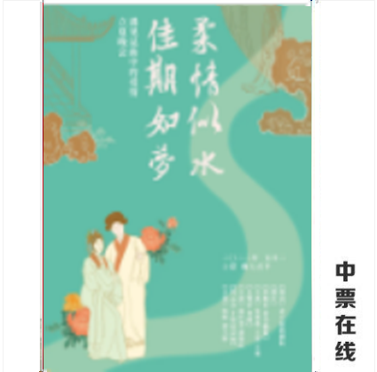 (Beijing) The soft love affair like a dream-meets the love of the Kunqu Opera-Lixia Evening Electrie