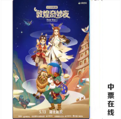 (Wuhan) Parent-child musical stage play 