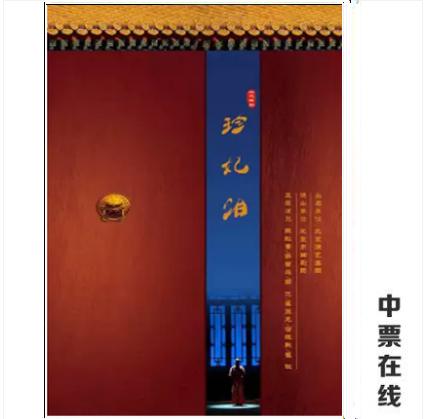 (Beijing) Beijing Qu Opera's 70 Annual Classic Drama Series Performance-The Beijing Qu Opera 