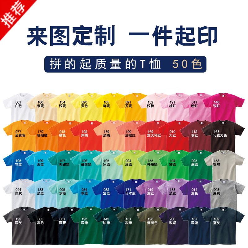 T-shirt custom printed LOGO clothing round collar diy cotton work clotheCultural advertising shirt printed as short sleeve embroidery