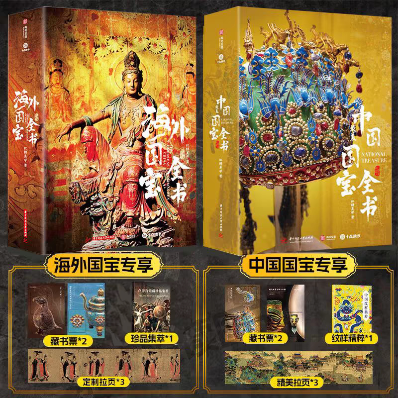 Compendium of Overseas National Treasures, Compendium of Chinese National Treasures, Centenary Commemoration of National Treasure Loss, Records of the Rise and Fall of National Treasures, the Sufferings of National Treasures in the Forbidden City, the Relationship between the Two Forbidden Cities, the Southern Migration of Forbidden City Treasures, the National Treasures That Left the Country Compendium of Overseas National Treasures, Compendium of Chinese National Treasures, Centenary Commemoration of National Treasure Loss, Records of the Rise and Fall of National Treasures, the Sufferings of National Treasures in the Forbidden City, the Relationship between the Two Forbidden Cities, the Southern Migration of Forbidden City Treasures, the National Treasures That Left the Country