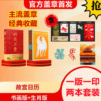 Authentic First Edition 2026 Forbidden City Calendar Official Mainstream Classic Stamped Series Gift Bag Collection
