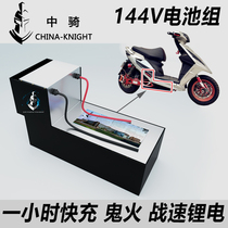 72v120V144v lithium battery integrated warehouse Fast Eagle third generation eyes BWS tortoise battle speed ghost fire electric motorcycle battery compartment