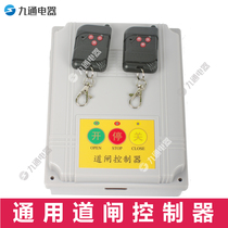 The main board of the joystick joystick controller in the gate area of the underground parking lot factory area of the general-purpose electric telescopy