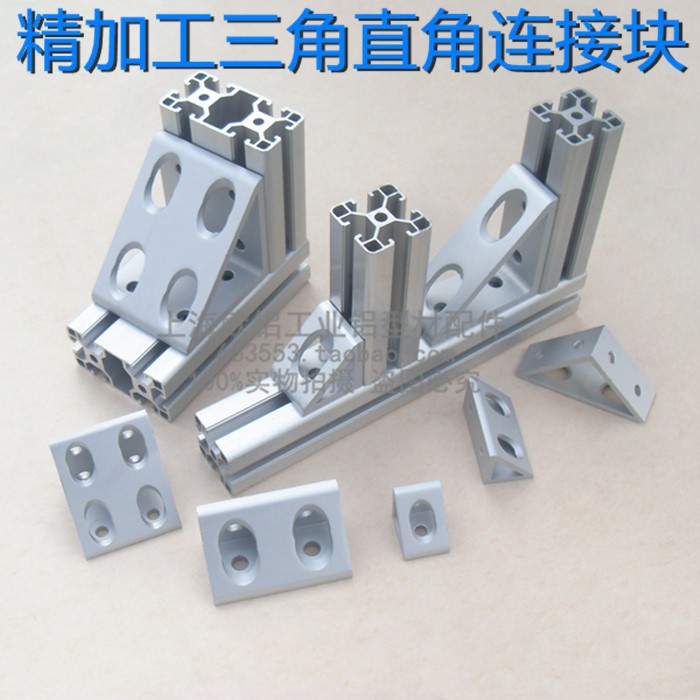 Finishing aluminum right-angle triangle connection block 30304040454560608080100100 connection corner corner code