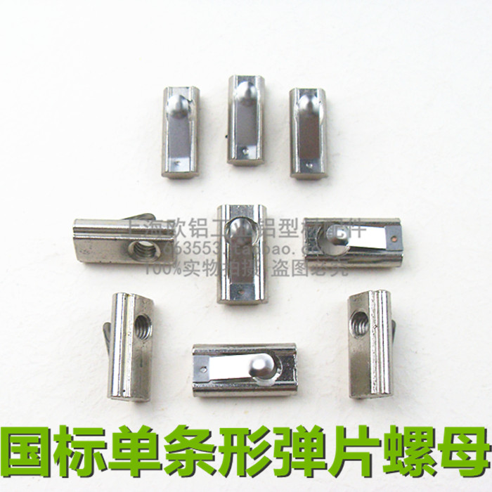 National standard one-word spring leaf nut 30 40 type M4-M5-M6-M8 single-point strip horizontal strip spring leaf nut