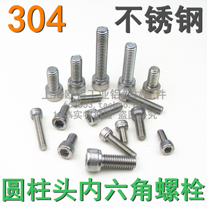 Stainless steel 304 M4 M4 M5 M6 M6 head inner hexagonal bolt special cup head screw screw