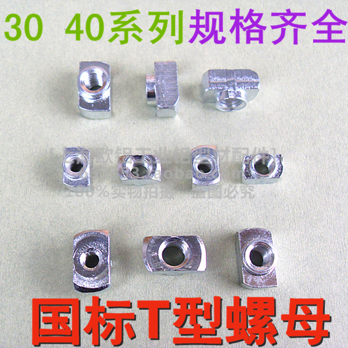 National Label T-nut block 30 40 M4 M4 M5 M6 M6 type screw cap Industrial aluminium extruded material accessories fastener