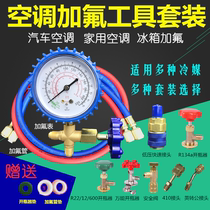 Home R22410 Gfluoride Tool Automotive Air Conditioning Refrigerant Refrigerators Snow filling Freon refrigerant pressure gauge