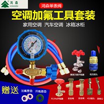 Chengsen HS-466NAL H air conditioning refrigerant gfluoride monometer R22r410r134 snow seed Gfluoride table metal knob