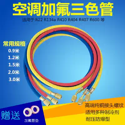 Air conditioning fluorine tube refrigerant refrigerant filling tube high pressure resistant Freon tube R22 134a 410