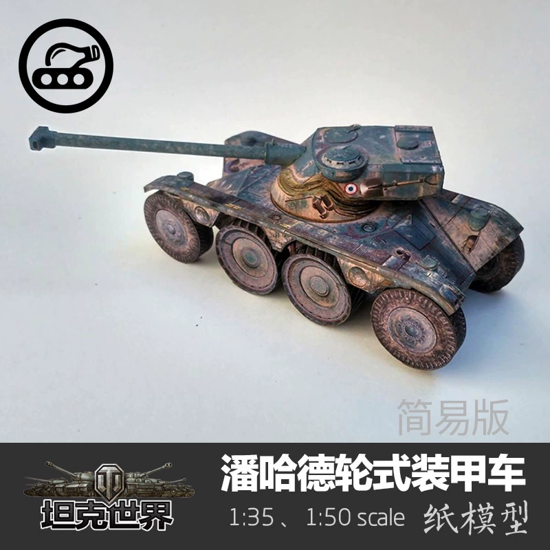 Xe trinh sát có bánh xe bọc thép Panhard của Pháp Phiên bản đơn giản Mô hình giấy 1:35 Thế giới xe tăng Handmade DIY - Mô hình giấy