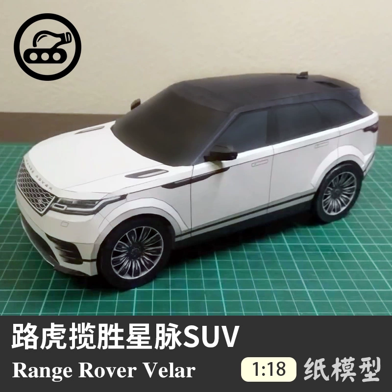 Land Rover Range Rover Star Pulse SUV Mô hình giấy 1:18 Giấy nghệ thuật ba chiều Mô hình xe địa hình Sáng tạo Handmade DIY - Mô hình giấy