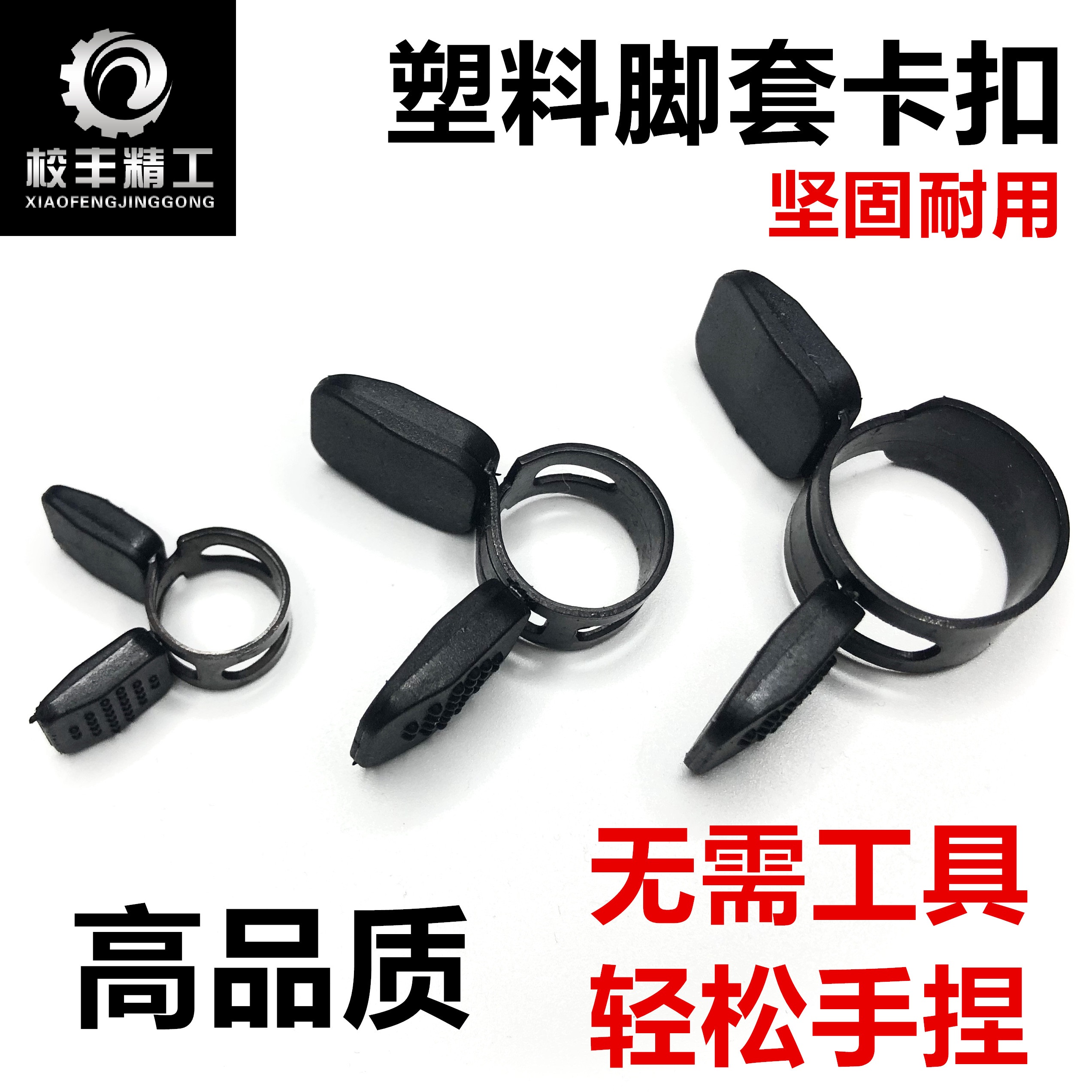 Pipe clamp elastic steel buckle hoop ring clasp pipe clamp pipe clamp convenient hand knead throat hoop plastic cover buckle