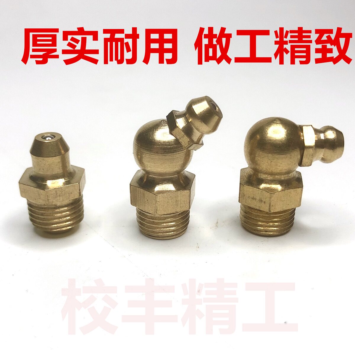 775599 国标黄油嘴选购指南:M6/M8/M10/M12如何选?😎深度解析--淘宝好物网