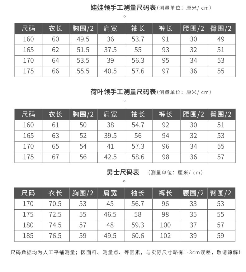 Pyjama mixte en Coton à manches longues - Ref 3005051 Image 11