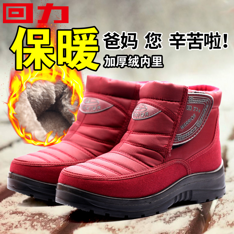 Bottes mi-saison femme WARRIOR   en Polyurethane - Ref 3249830 Image 1