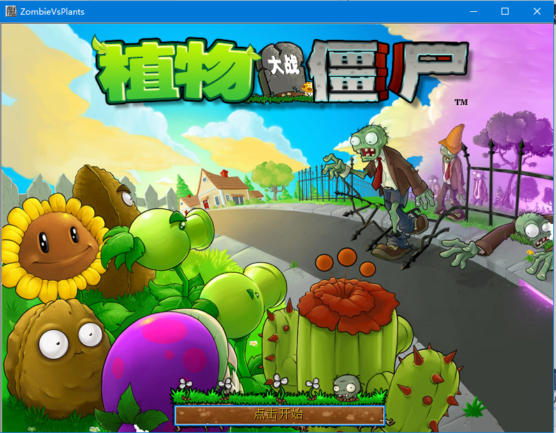 Plants vs. Zombies Game Design Based on C#
