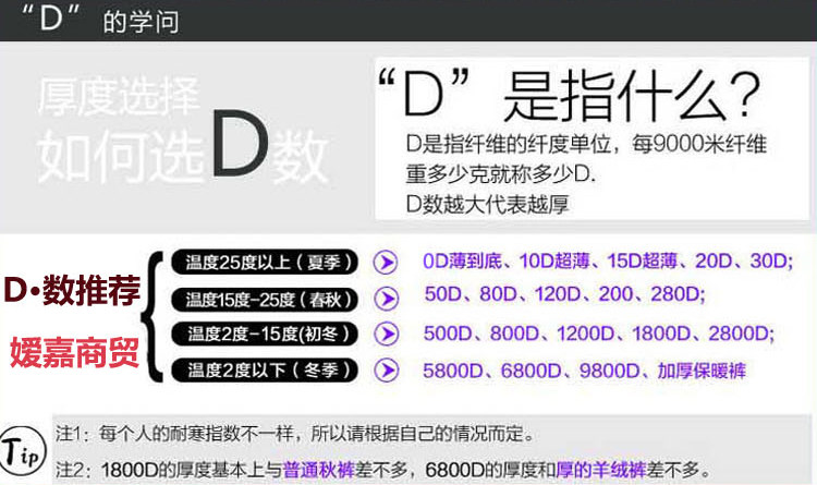 Chaussettes - collants TY9298 - Ref 758247 Image 34