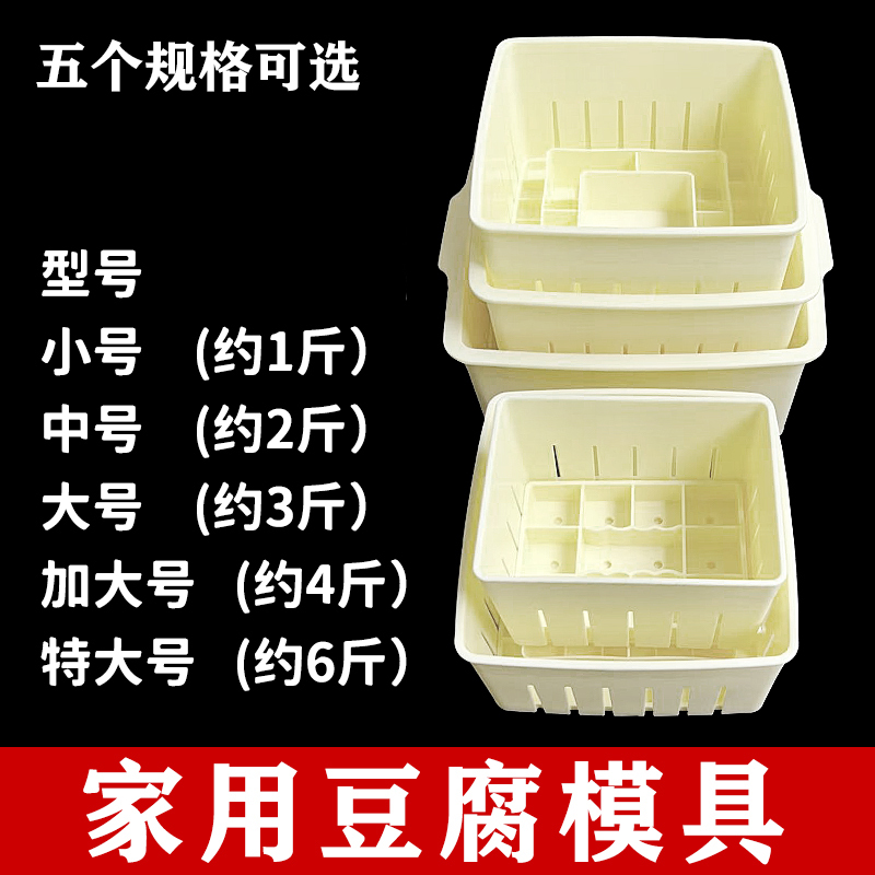 DIY Tofu Box and Tofu Mold for Making Tofu at Home, Complete Set of Tools for Pressing and Shaping Tofu