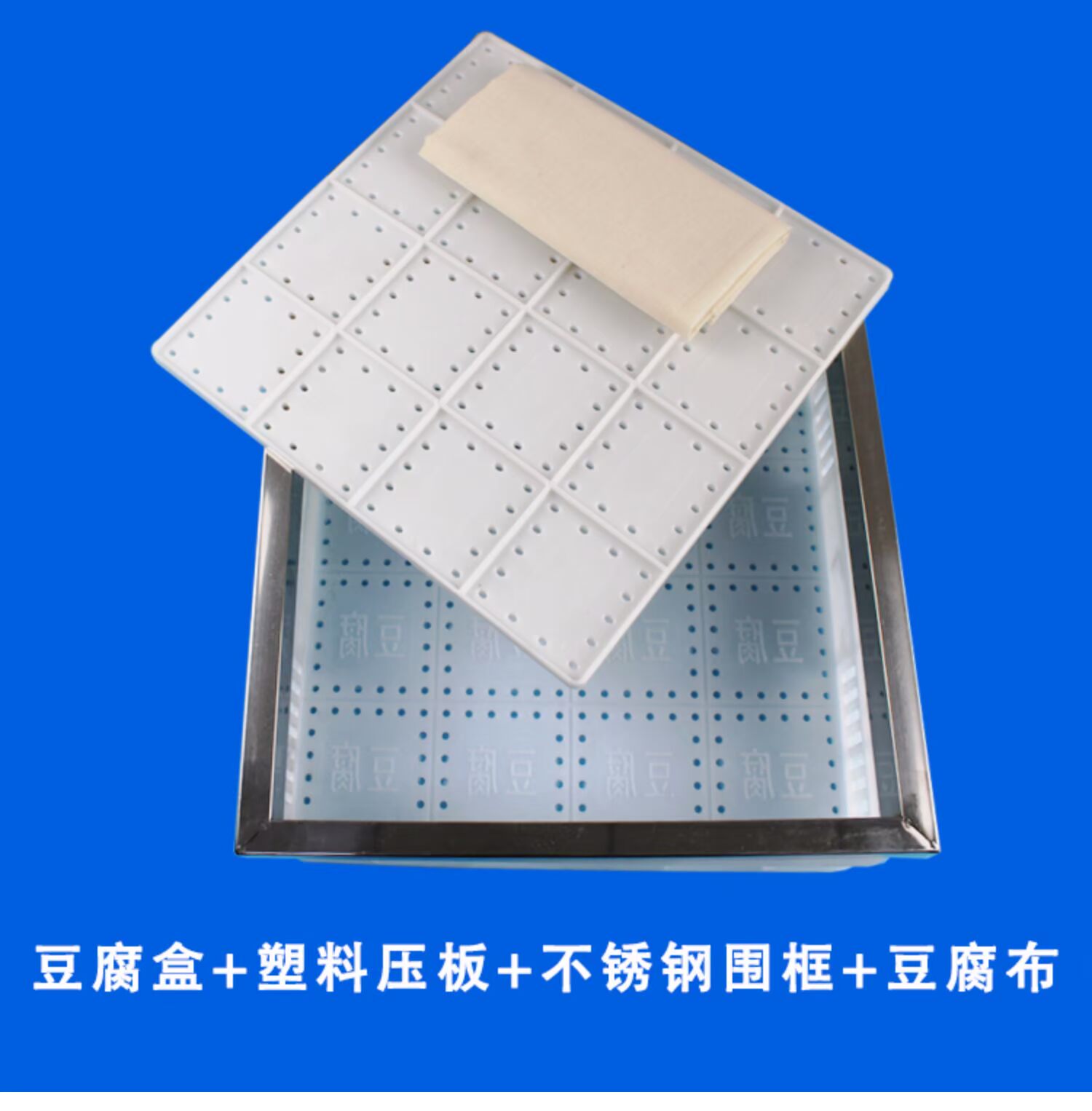 Khung đậu phụ nhựa, giỏ khuôn cho đậu phụ, tấm áp lực, hộp đậu hộp, hộp đặc biệt số 7 hộp đậu phụ - Tự làm khuôn nướng khuon banh trung thu