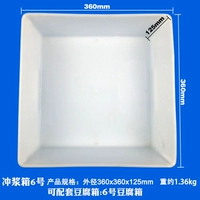 № 6 Rushing Box